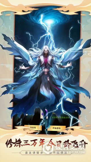想不想修真百度版