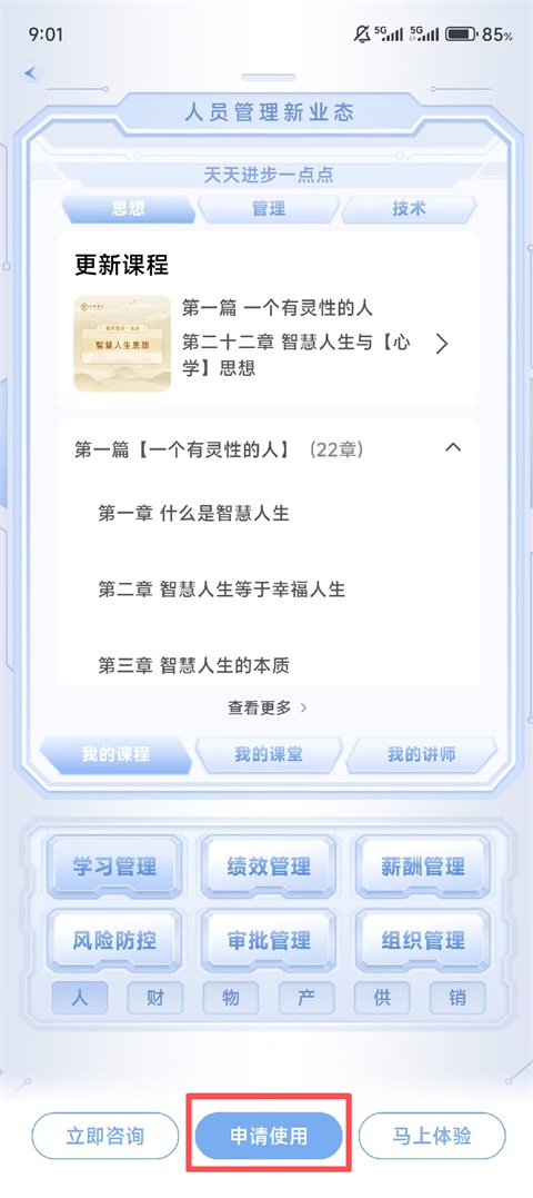 智慧蛋鸡
