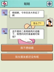 聊天模拟器免费版
