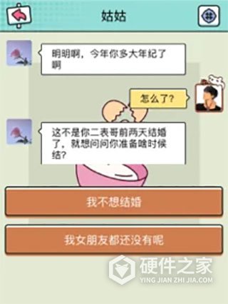 聊天模拟器免费版
