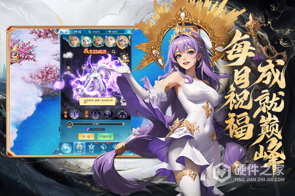 凡人神将传手游