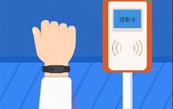 小米手环4如何绑定公交卡