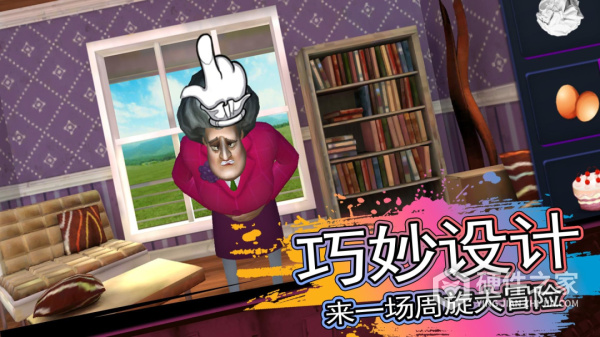 恐怖邻居手机版