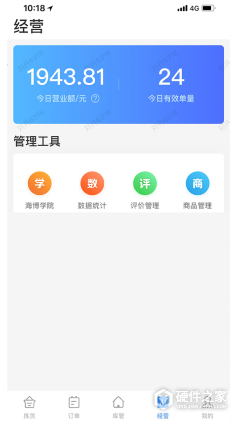 达达海博助手官方版