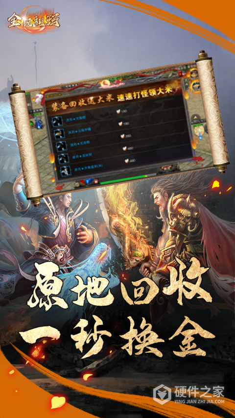 全民祖玛手游