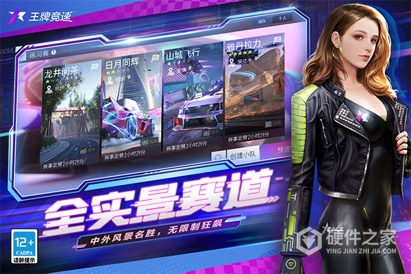 王牌竞速快手版