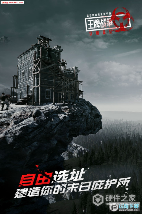 王牌战争遇见曙光国际服
