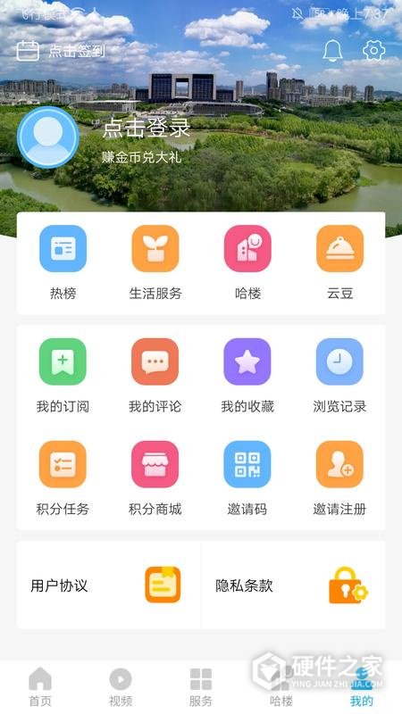 我德清app免费版