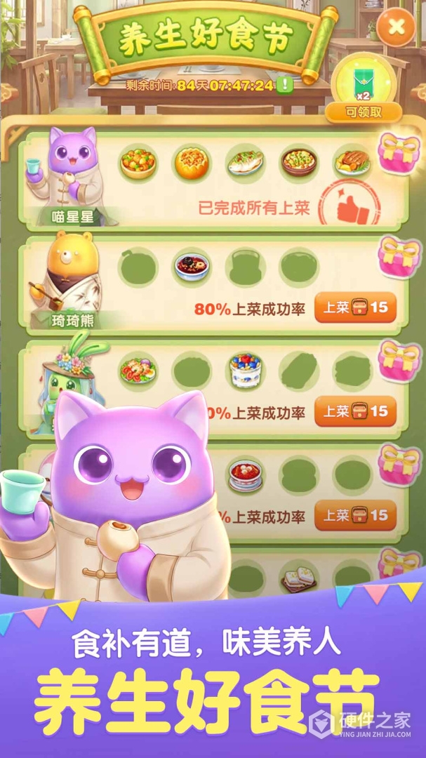 天天爱消除