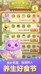 天天爱消除