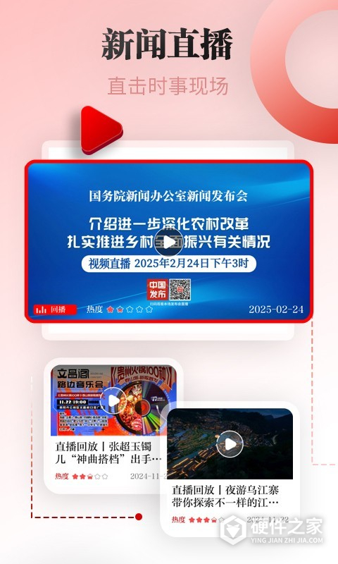 天眼新闻