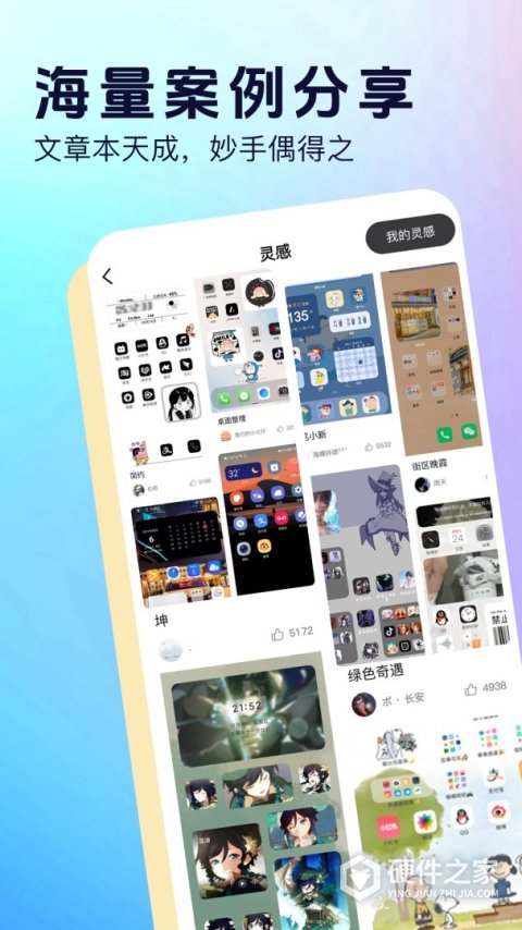 桌面小组件app