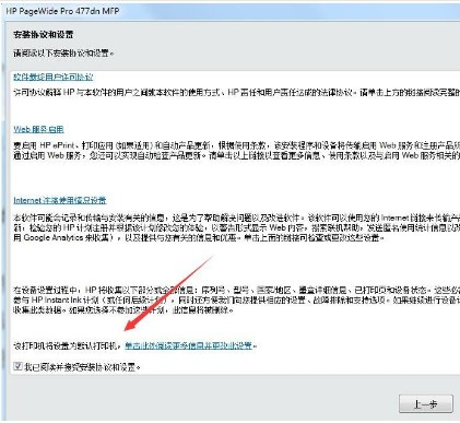 惠普HP PageWide Pro 477dn for win7/8/10 32bit