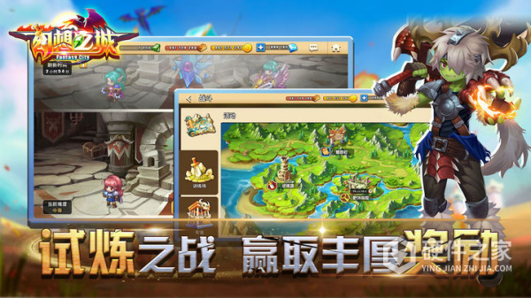 幻想之城官方版