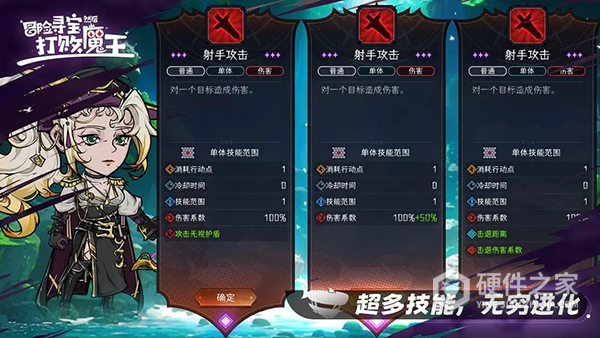 冒险寻宝然后打败魔王