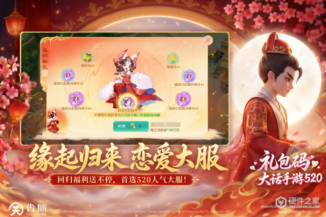 大话西游