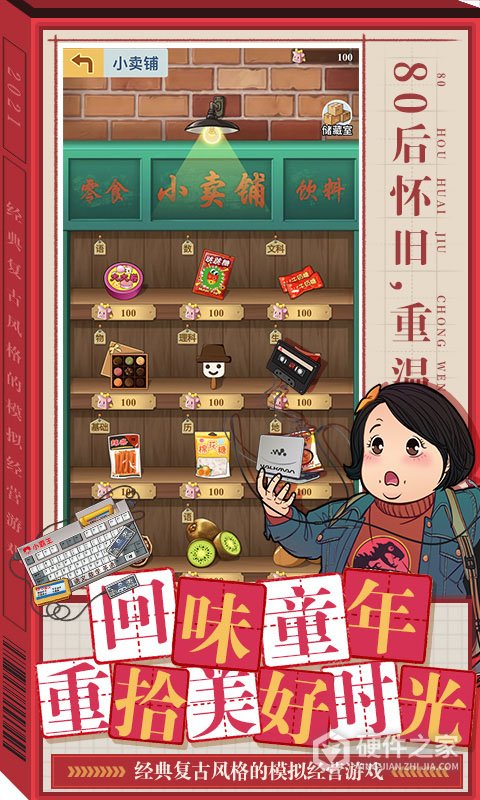全民学霸华为版