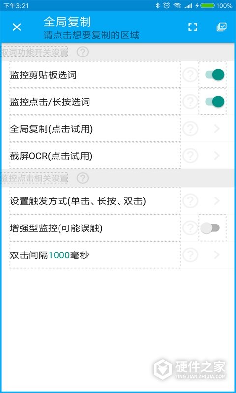 全能分词