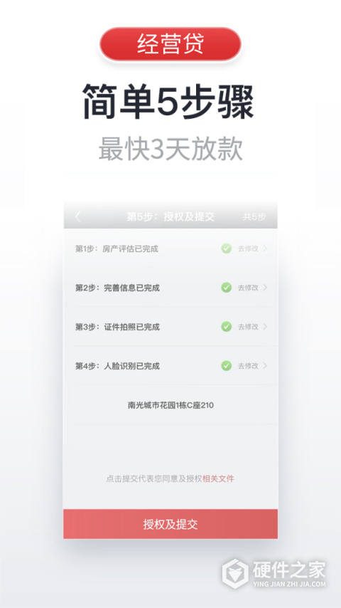 飞贷金融app