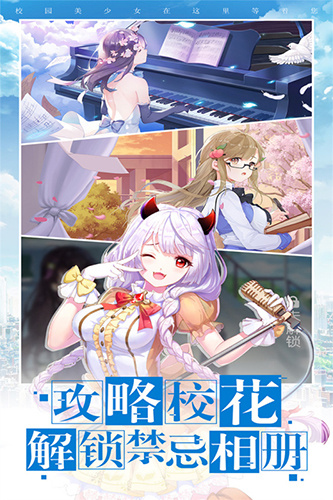 校花梦工厂九游渠道服