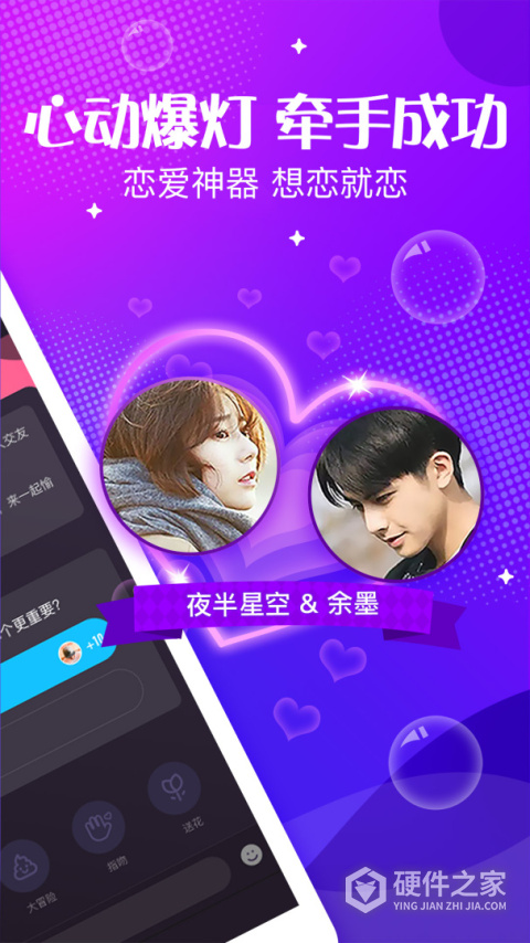 声动app