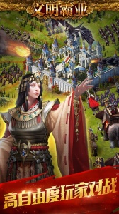 文明霸业百度版
