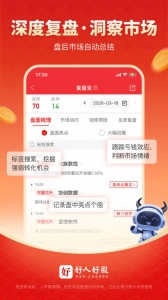 好人好股