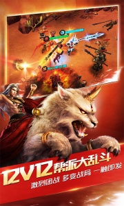 乱斗西游2网易版