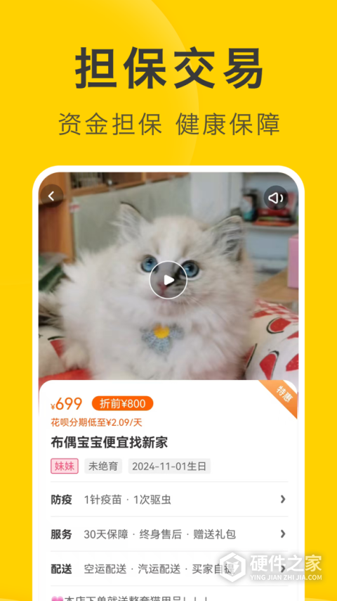 买只宠物app