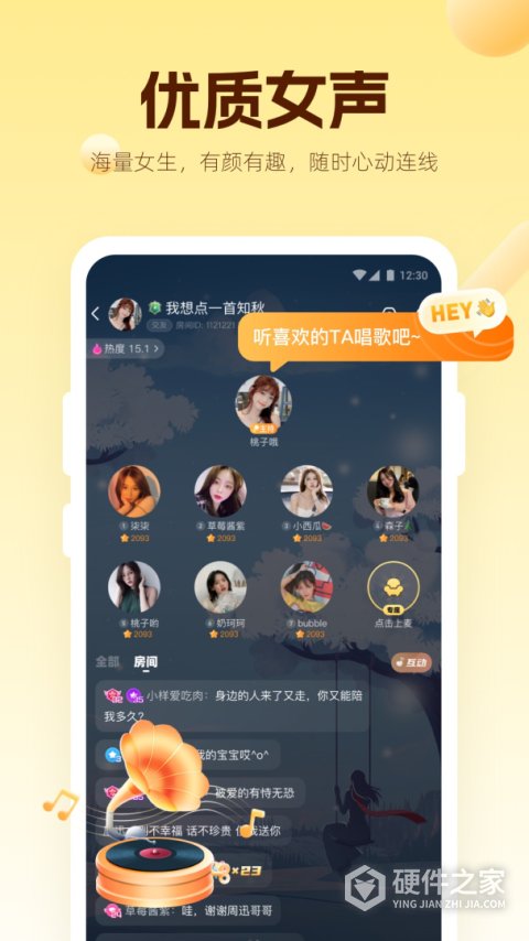 焦糖语音app