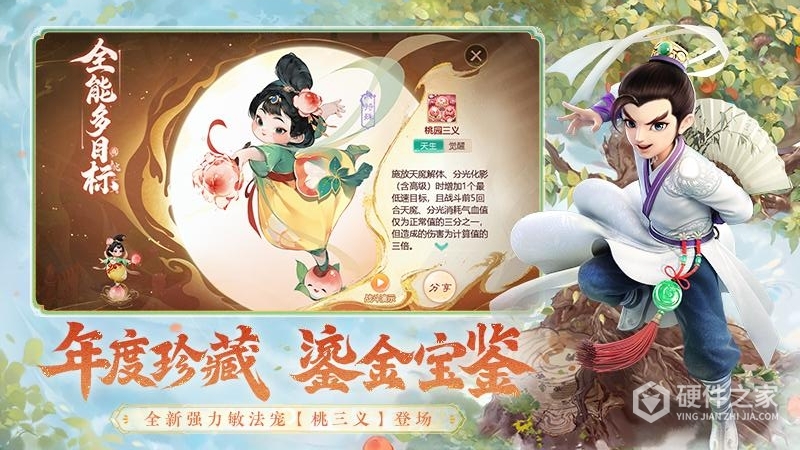 大话西游百度版