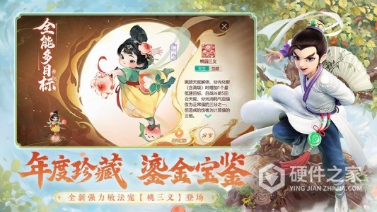 大话西游百度版