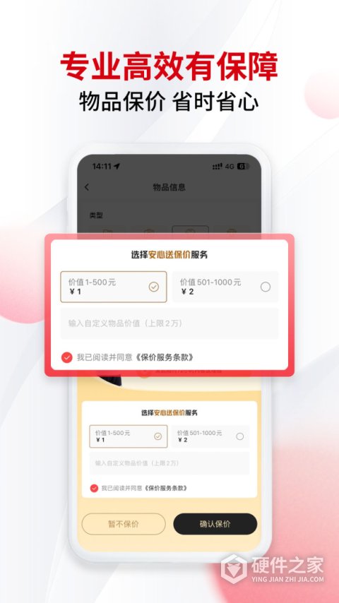 顺丰同城急送app
