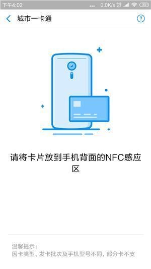 华为nova8怎么充公交卡