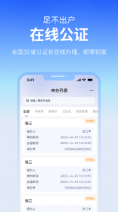 公证云