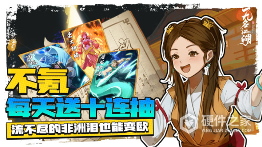 无名江湖安卓版