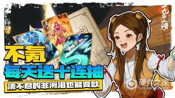 无名江湖安卓版