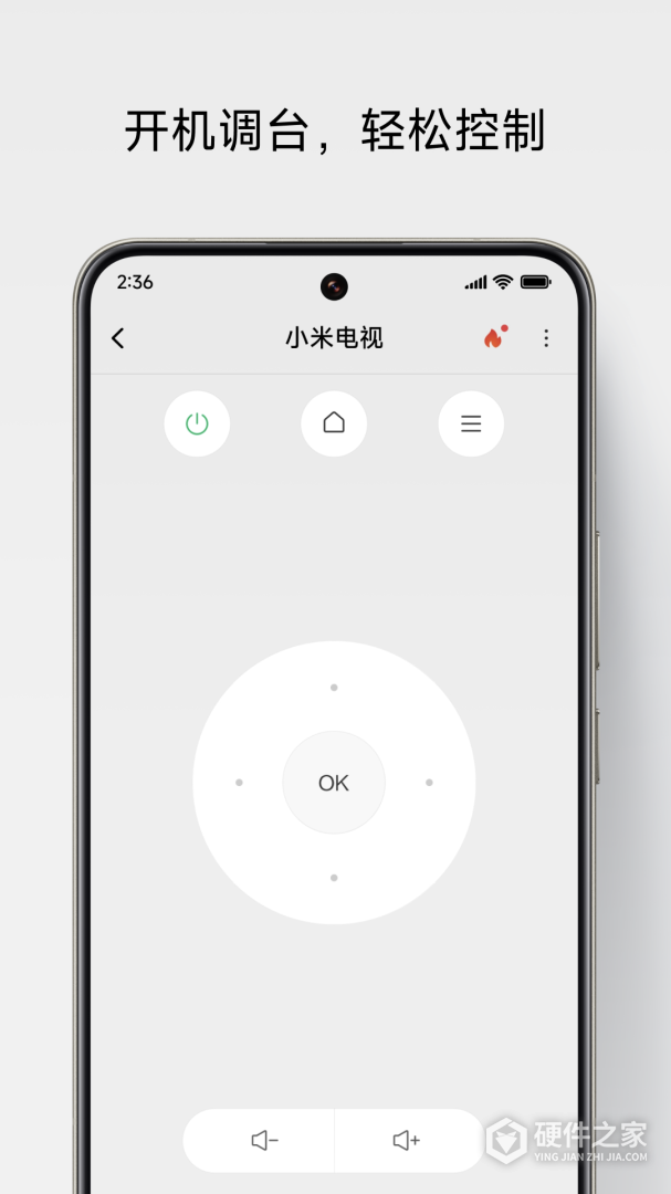 万能遥控