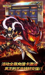 快点三国九游版