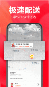 永辉生活最新版
