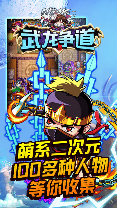 武龙争道