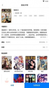 火星漫画二合一版