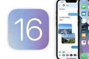 ios16有什么功能