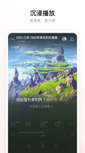 喜马拉雅内购版