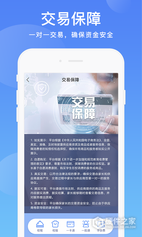 阳光校园app官方版