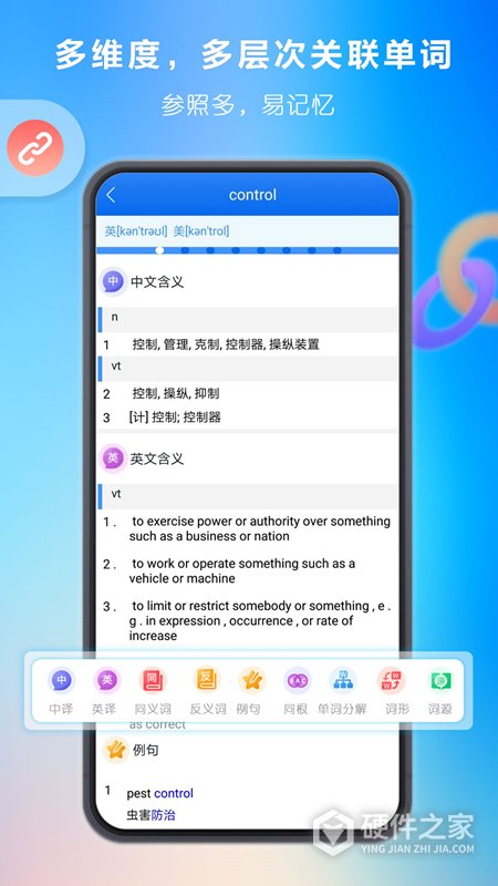 关联背单词最新版