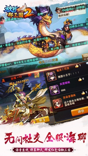 放开那三国2韩服