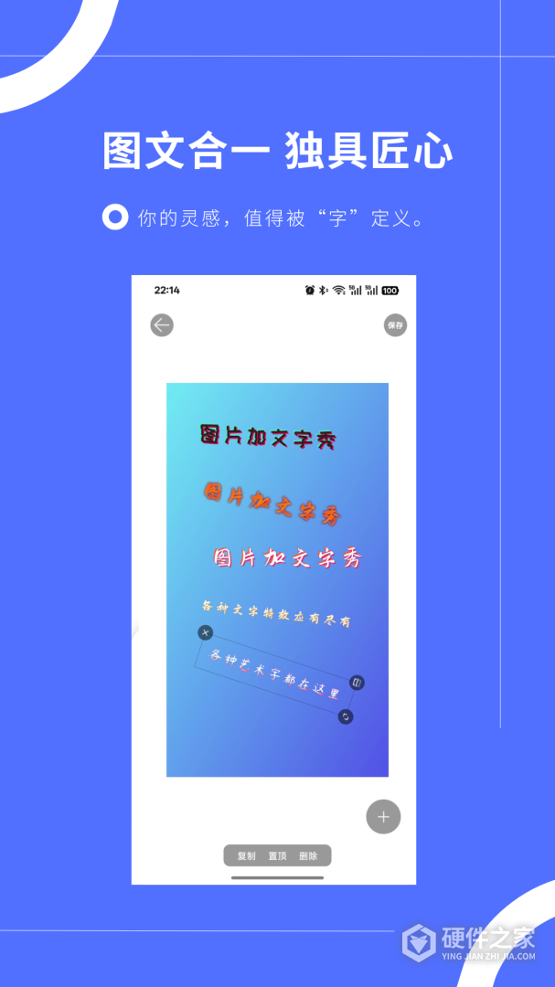 图片加文字秀