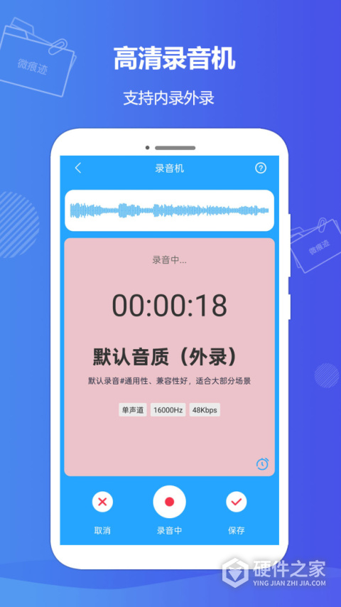 微痕迹app