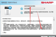 夏普Sharp MX-B7581D数码复合机驱动 For Win10/Win7